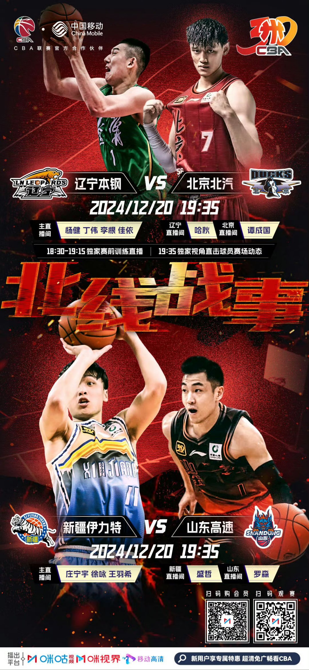 爱游戏tv-关于山东男篮主场惊险击败辽宁队，保持不败的信息