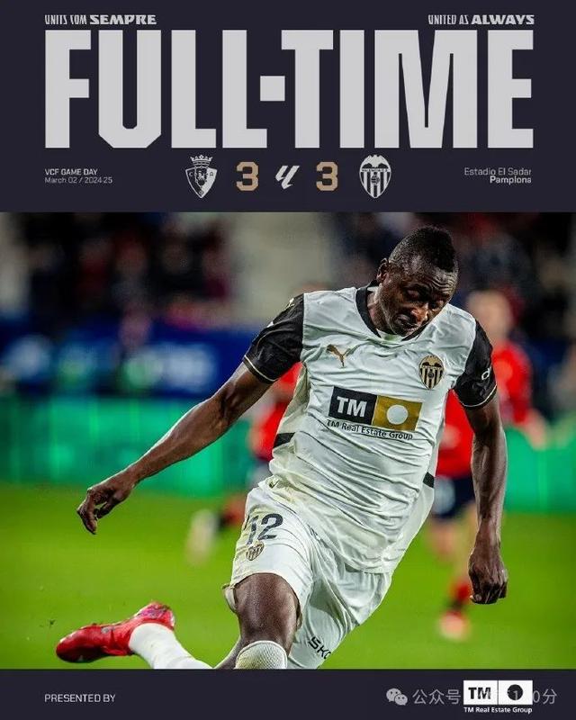 关于奥萨苏纳后卫转会传闻甚嚣尘上,球队是否放人?的信息 关于奥萨苏纳后卫转会传闻甚嚣尘上,球队是否放人?的信息