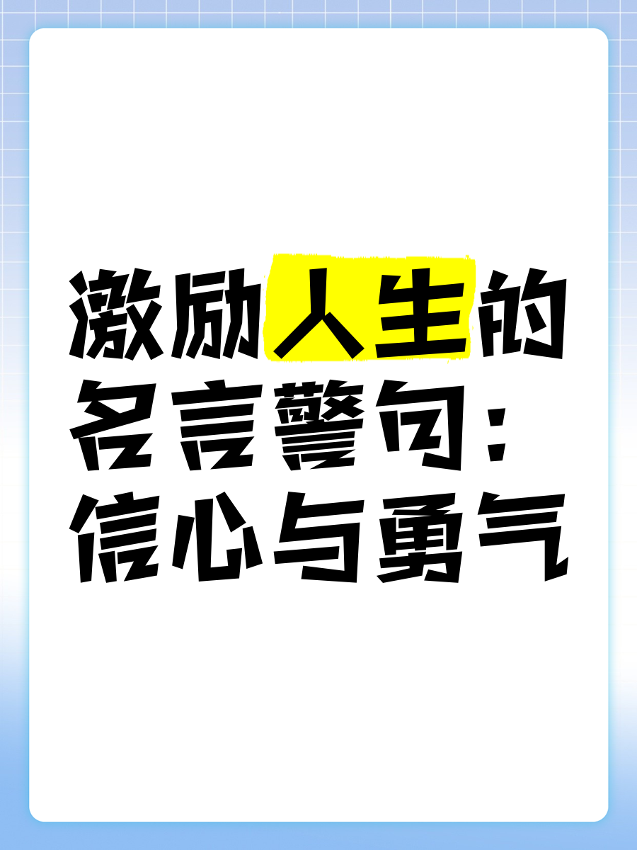 一场胜利带给球队勇气与信心