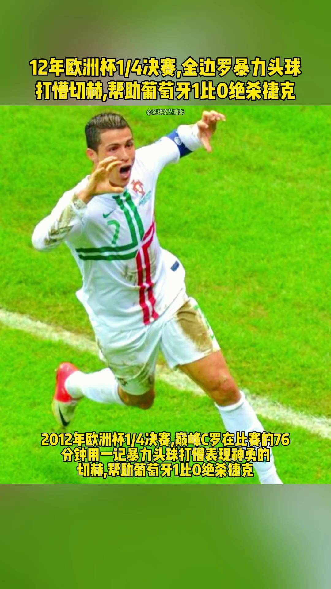 谁将问鼎欧洲足球巅峰?多国豪强角逐不停的简单介绍 谁将问鼎欧洲足球巅峰?多国豪强角逐不停的简单介绍