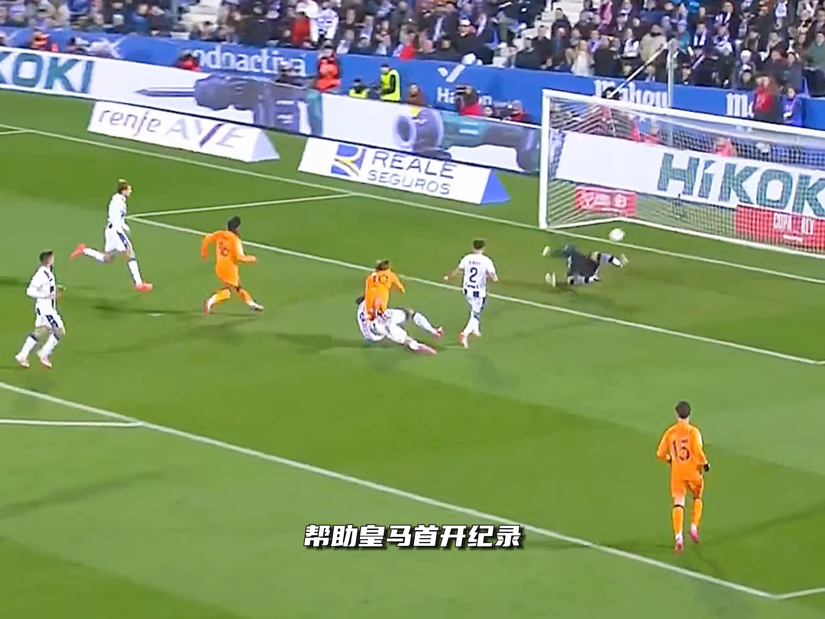 欧洲足球比赛中的一项世界纪录被刷新 欧洲足球比赛中的一项世界纪录被刷新