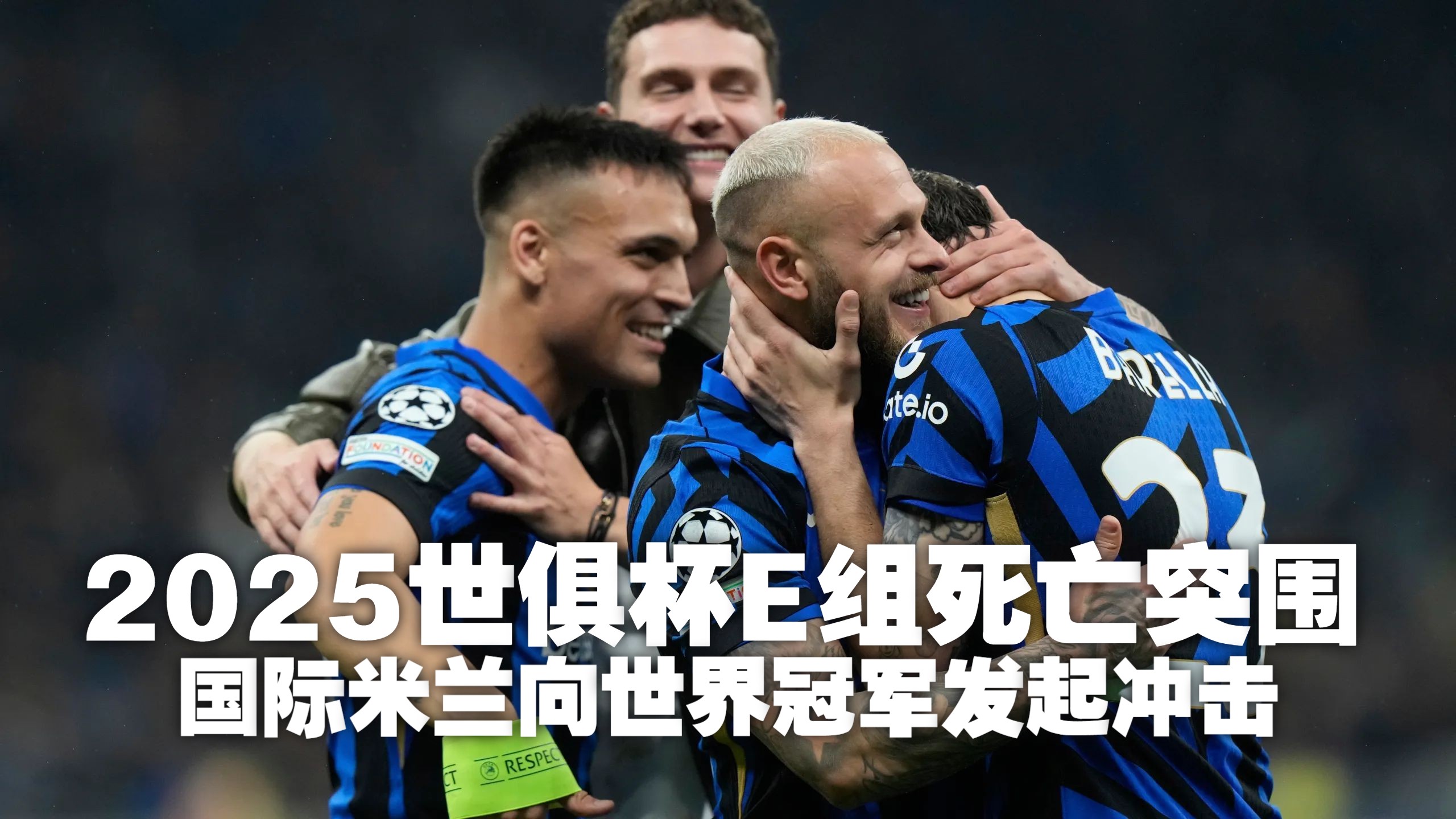 爱游戏在线-2025世俱杯：浦和红钻赛前焦点揭秘的简单介绍