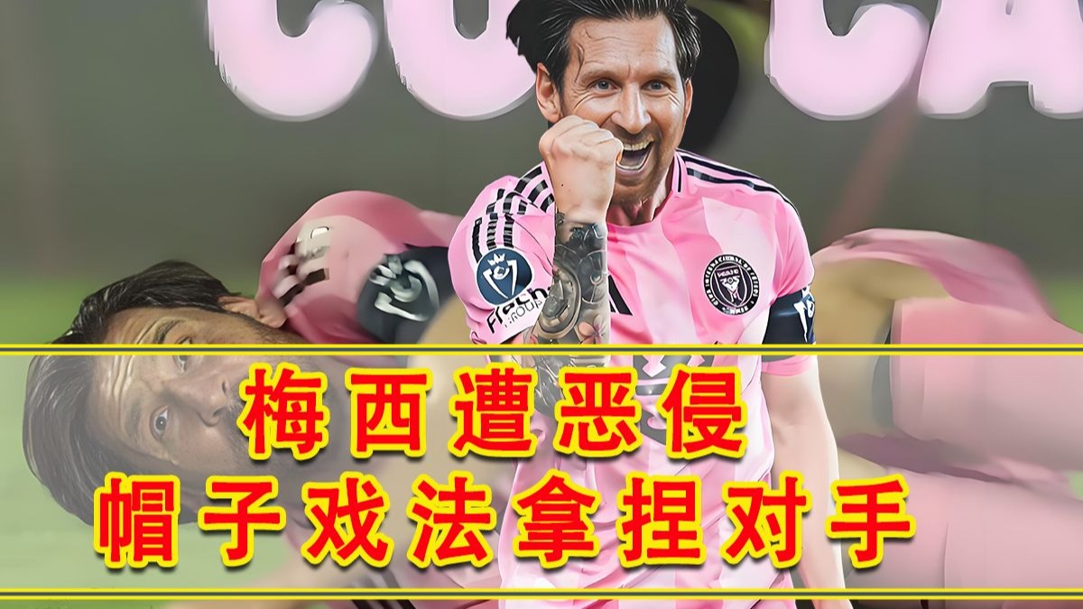 关于梅西神奇帽子戏法,巴萨晋级声势浩荡!的信息 关于梅西神奇帽子戏法,巴萨晋级声势浩荡!的信息