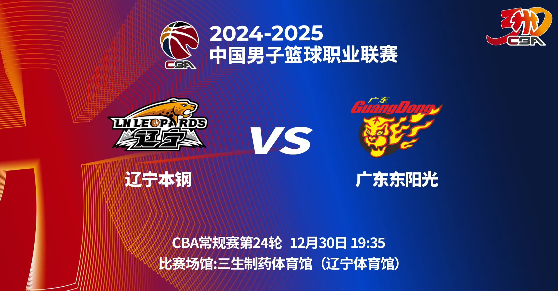 辽宁队强势登顶,一路踩着对手取得五连胜 辽宁队强势登顶,一路踩着对手取得五连胜