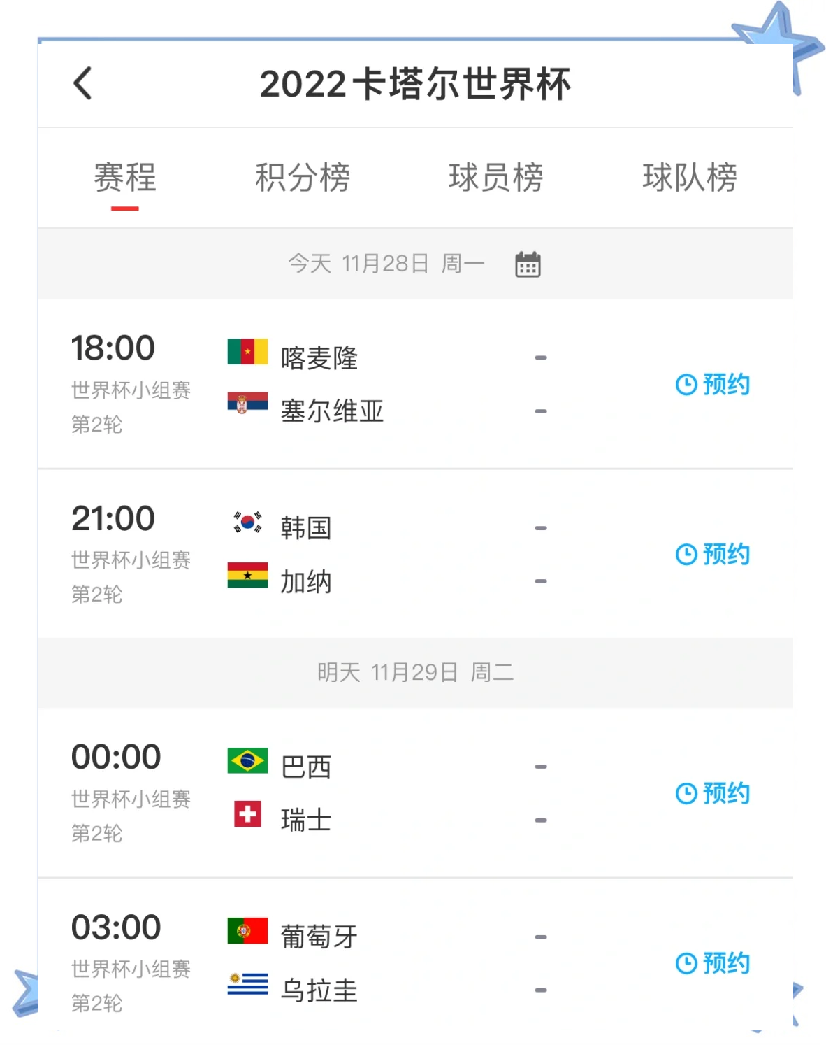 塞尔维亚队战胜对手,士气高涨 塞尔维亚队战胜对手,士气高涨