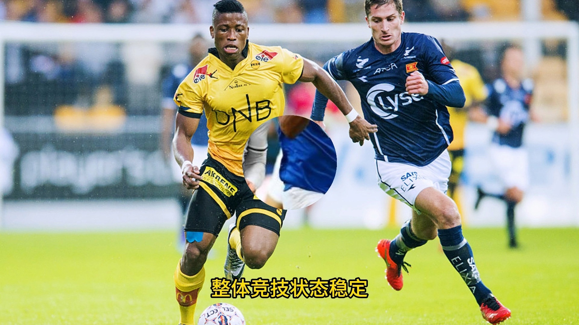 关于沙尔克遭遇两连败，埃弗顿挑战德甲队实力的信息