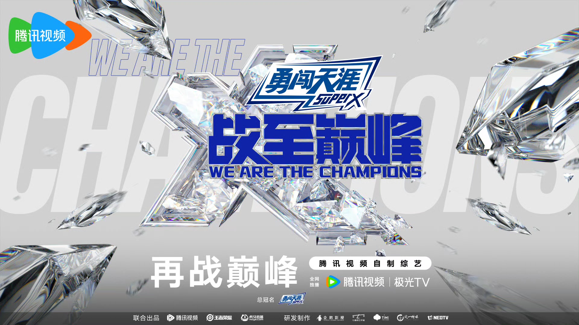 争夺桂冠壮举,球员拼尽全力不畏强敌的简单介绍 争夺桂冠壮举,球员拼尽全力不畏强敌的简单介绍