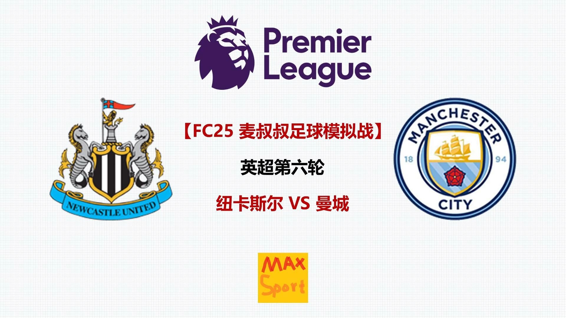 爱游戏体育-曼城主场轻松取胜，领跑英超