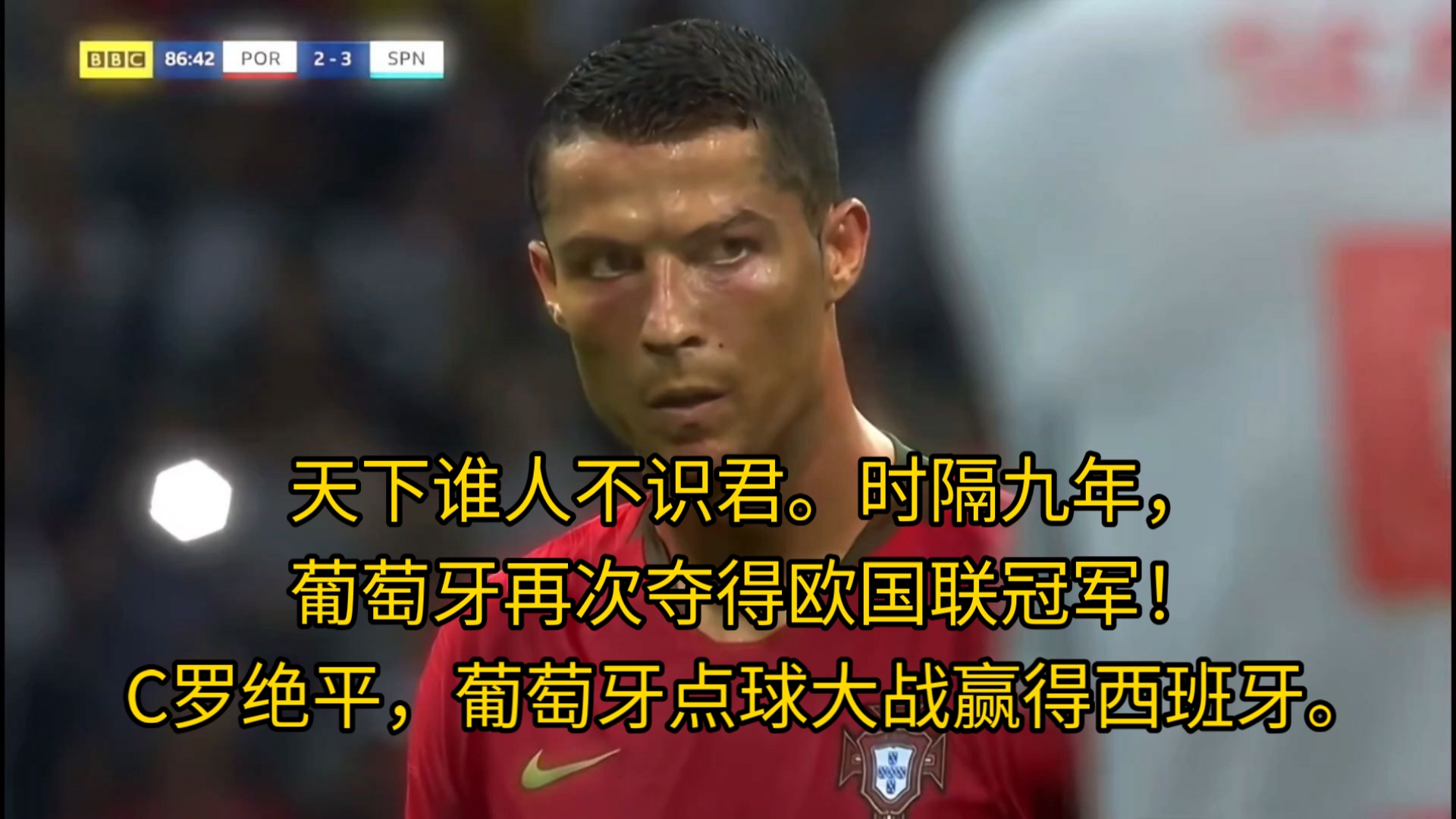 葡萄牙队高层谋划轮换阵容,赌上天下 葡萄牙队高层谋划轮换阵容,赌上天下