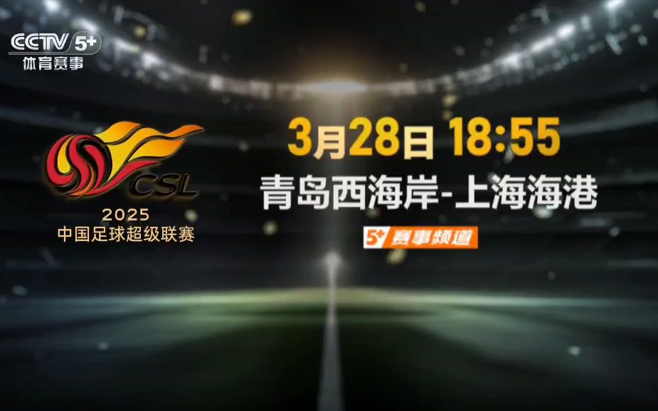 爱游戏体育-关于激战连连！中国足球职业联赛快意赛事的信息