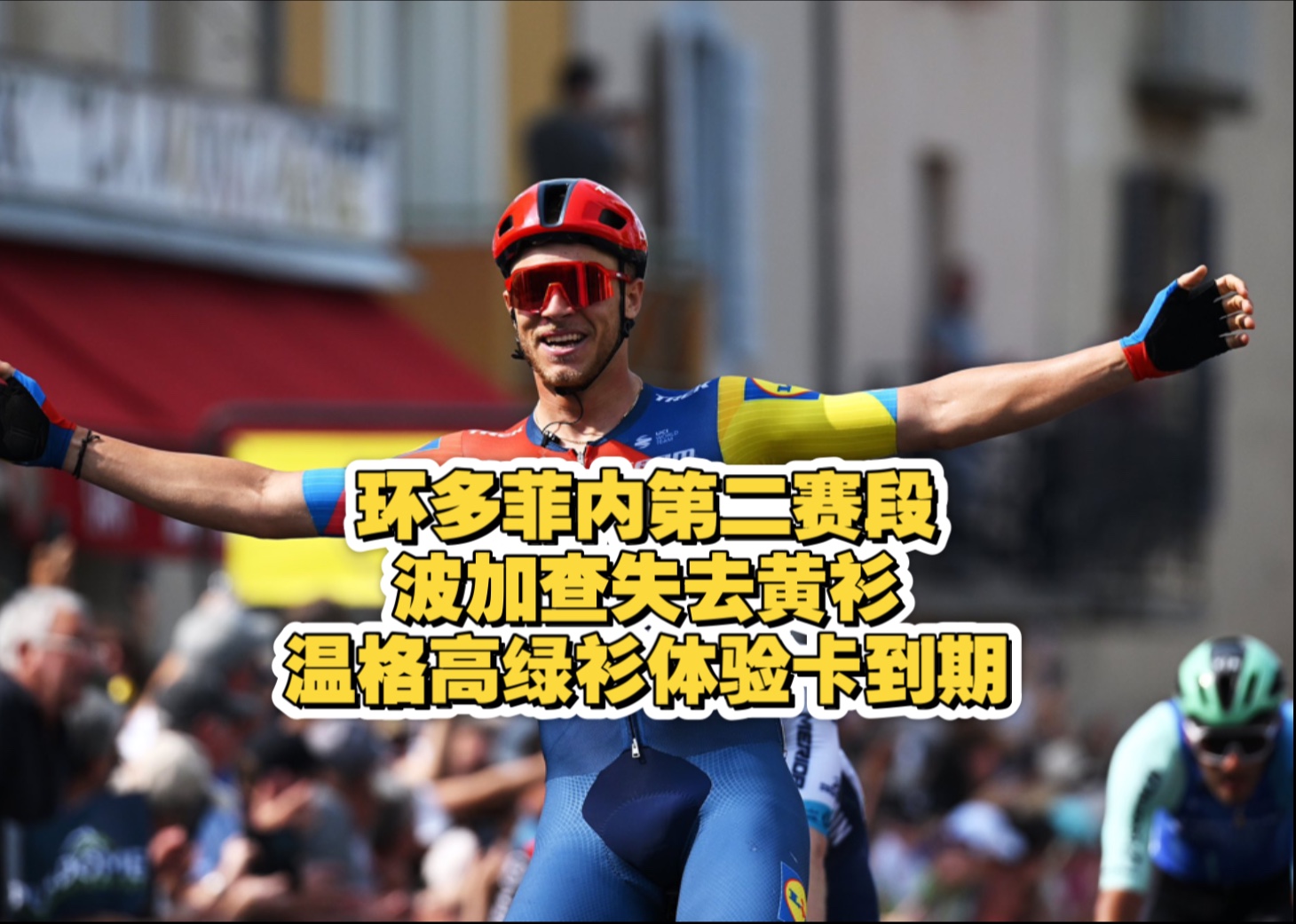 冲刺终点！英国选手登上田径领奖台