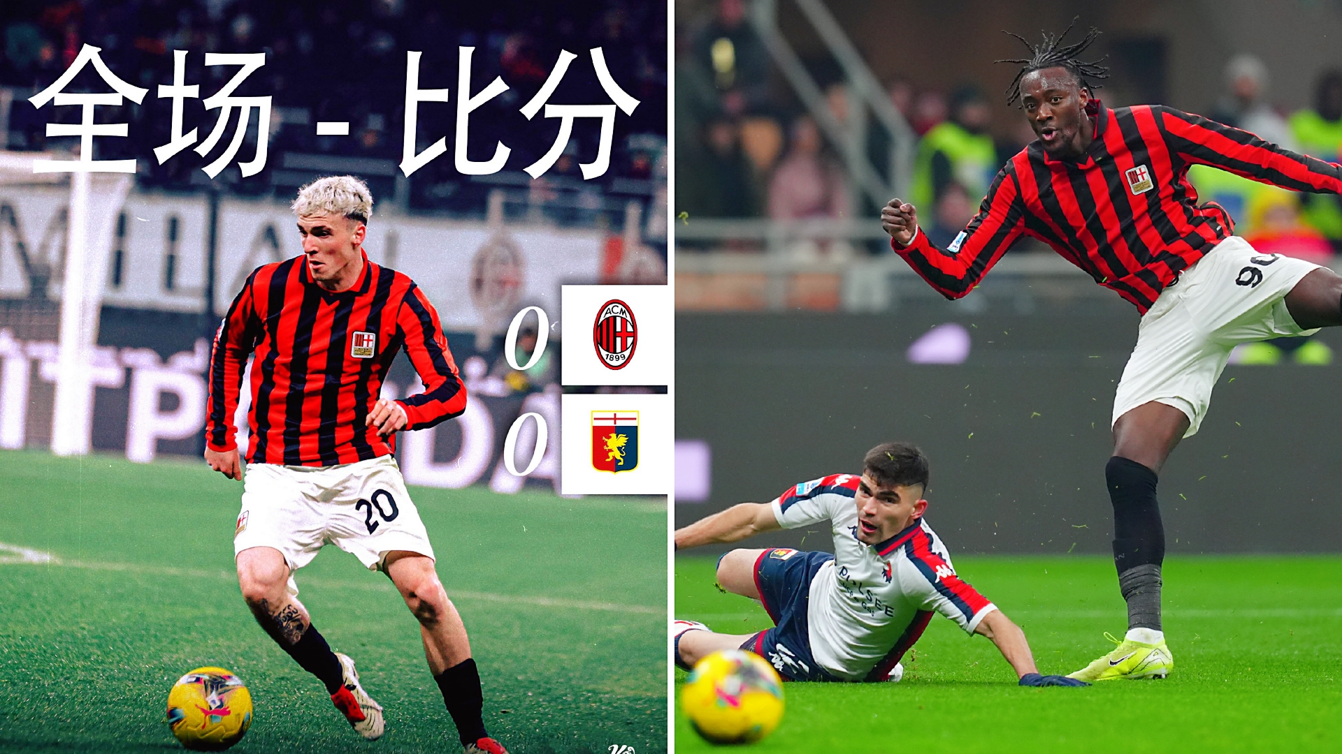 热那亚门将关键扑救,帮助球队守住胜利 热那亚门将关键扑救,帮助球队守住胜利