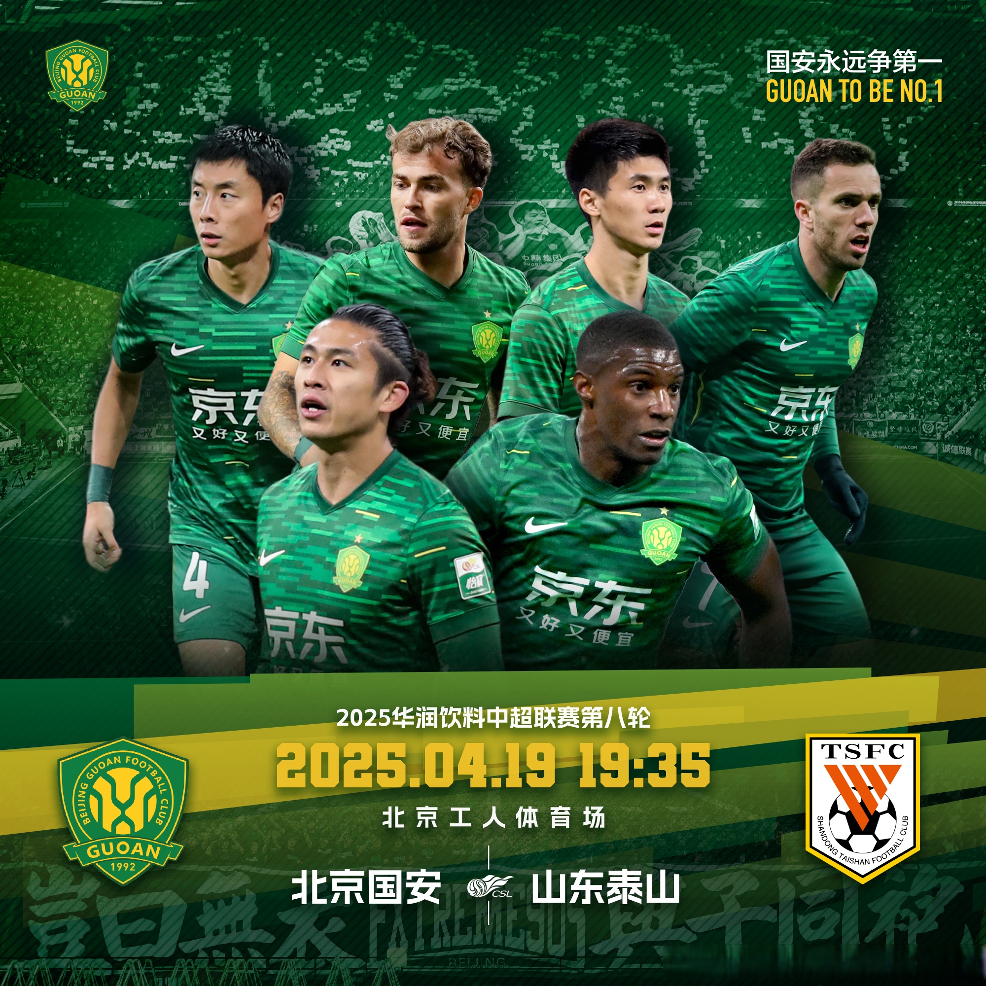 苏宁客场力克国安,混战中脱颖而出 苏宁客场力克国安,混战中脱颖而出