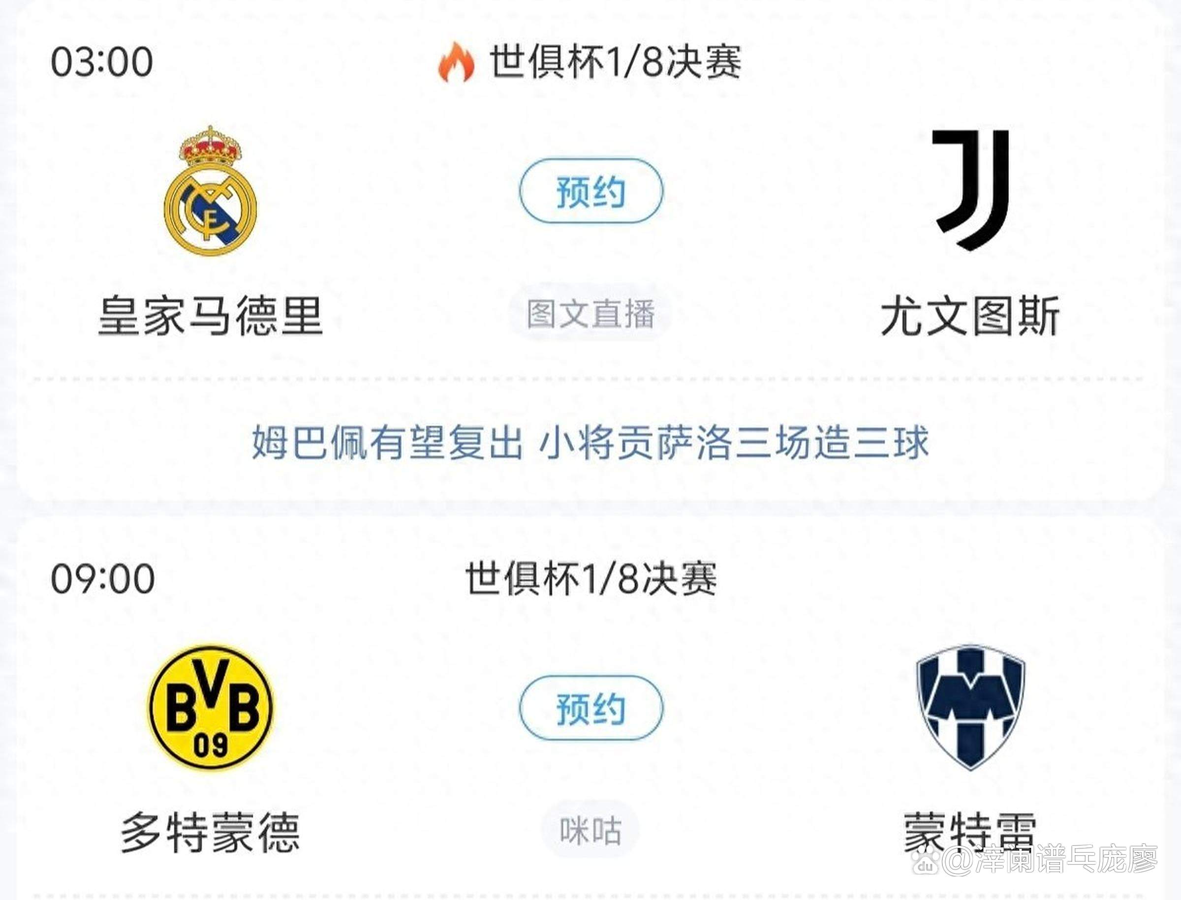 尤文图斯客场战平多特蒙德,晋级形势严峻 尤文图斯客场战平多特蒙德,晋级形势严峻