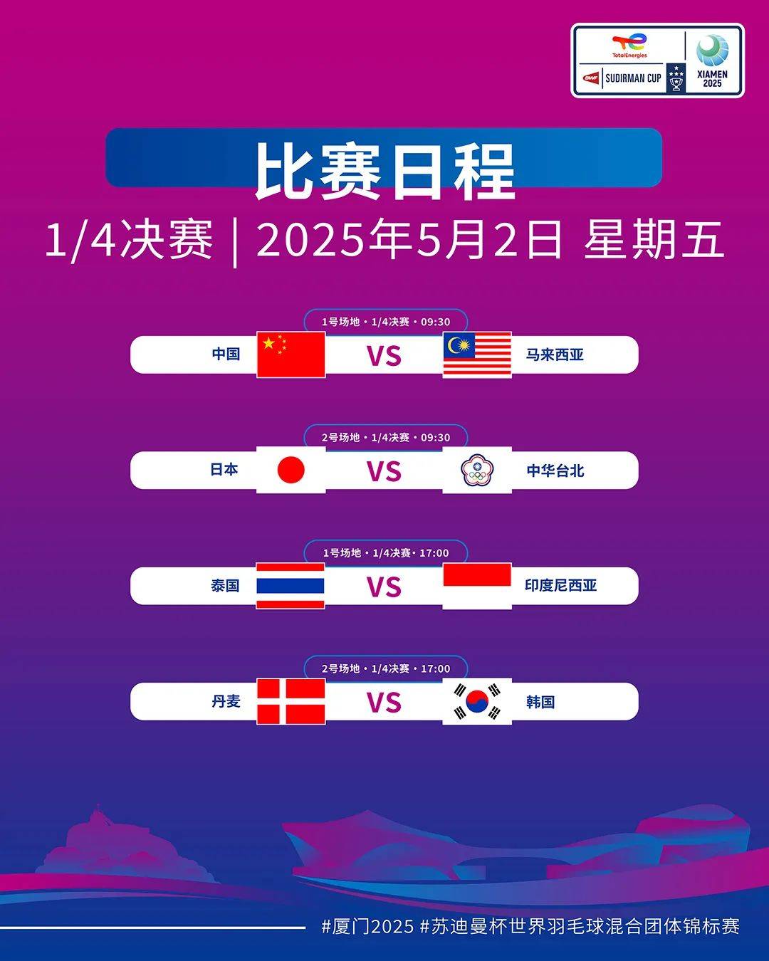 强强碰撞豪门球队争夺战胜利的简单介绍