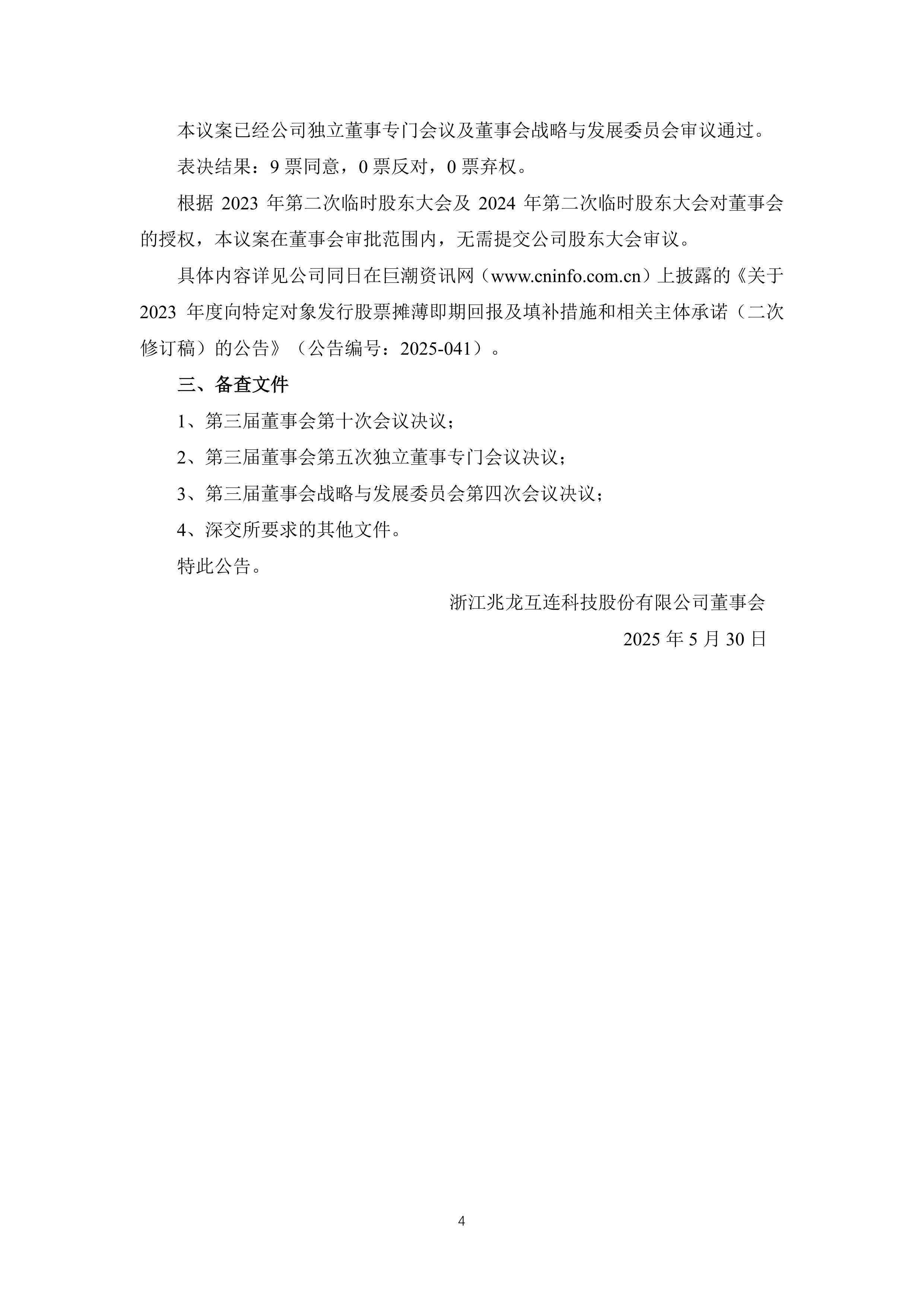 深圳佳兆业将在主场迎战上海申花，能否逆袭扳回一局？