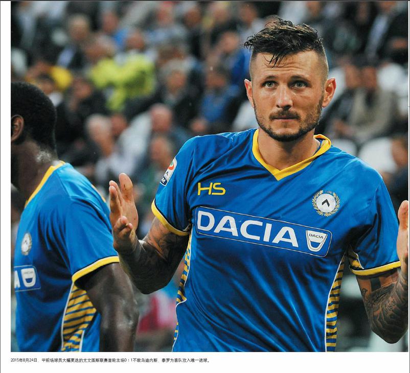 神奇一战!乌迪内斯大逆转击败老妇人 神奇一战!乌迪内斯大逆转击败老妇人