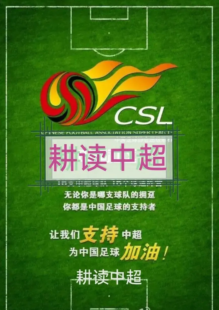 包含申花渐入佳境轻松盘踞，首先攻入四强的词条