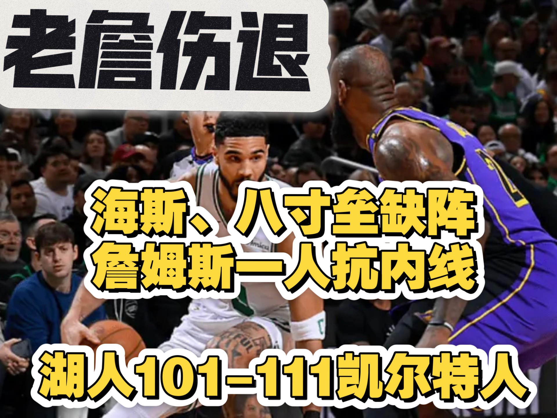 海盗不敌湖人遭遇连败 海盗不敌湖人遭遇连败