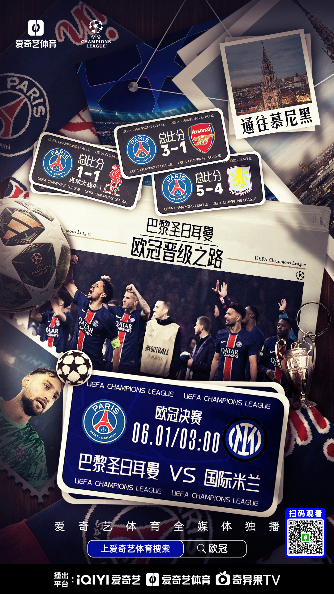 关于巴黎圣日耳曼在法甲联赛中击败南特,继续领跑积分榜的信息 关于巴黎圣日耳曼在法甲联赛中击败南特,继续领跑积分榜的信息